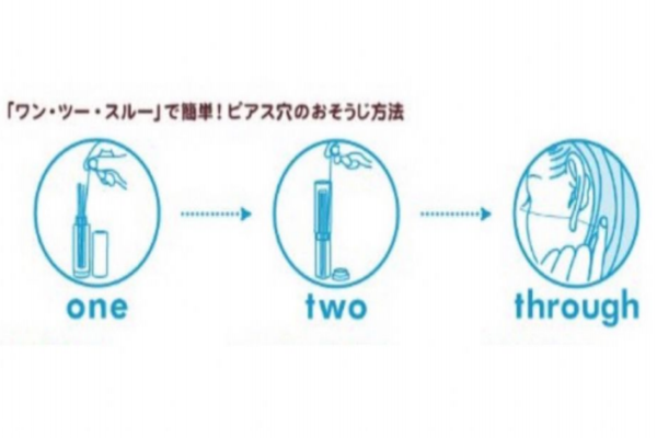 耳洞怎么正確清洗 2個(gè)方法避免耳朵臭