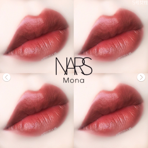 nars mona專柜賣多少 nars mona試色