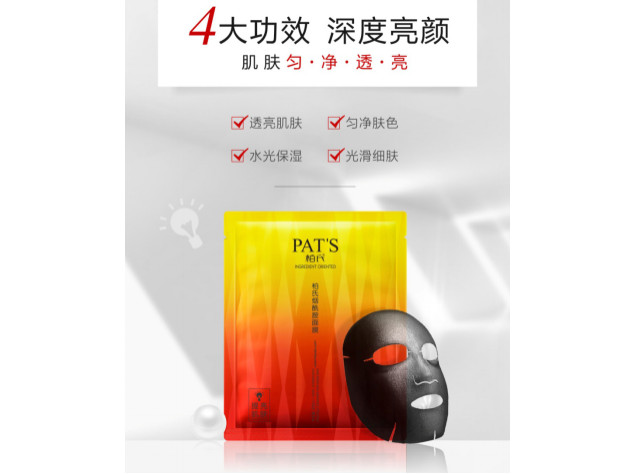 柏氏煙酰胺面膜到底是什么神仙面膜？買它！