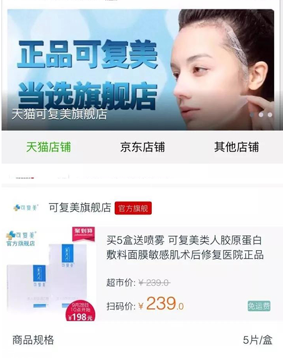 可復(fù)美面膜怎么用 可復(fù)美真假對比