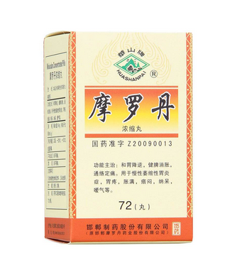 摩羅丹治胃酸嗎？胃酸過多可吃它