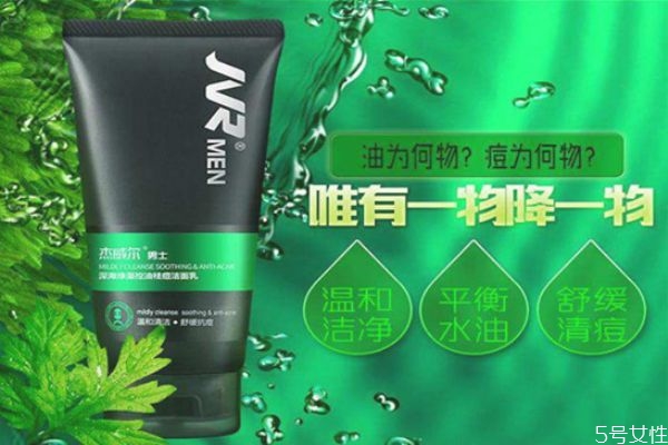 杰威爾男士護(hù)膚品好嗎 杰威爾洗面奶效果怎么樣