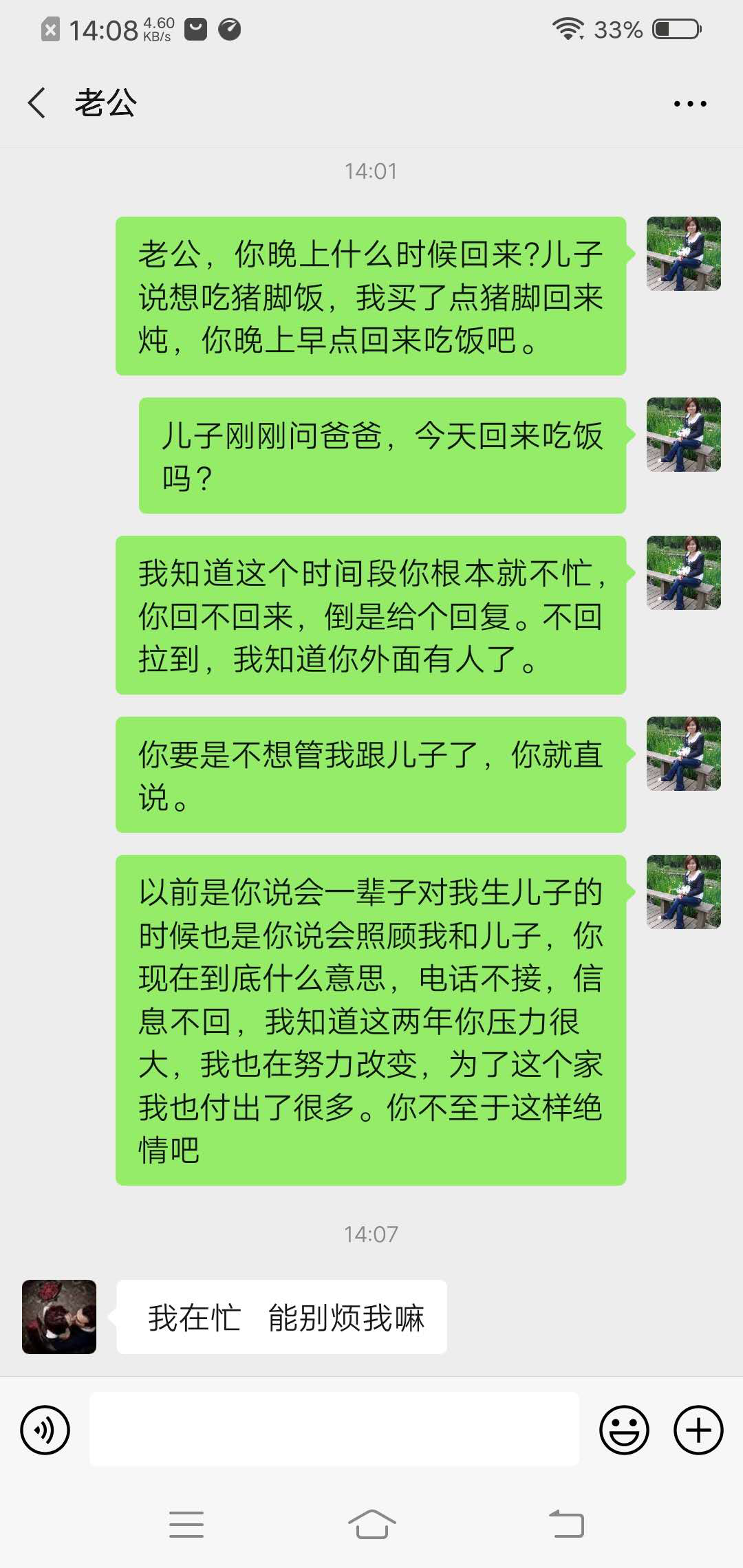 老公想離婚我如何挽回他的心 聰明女人的做法？