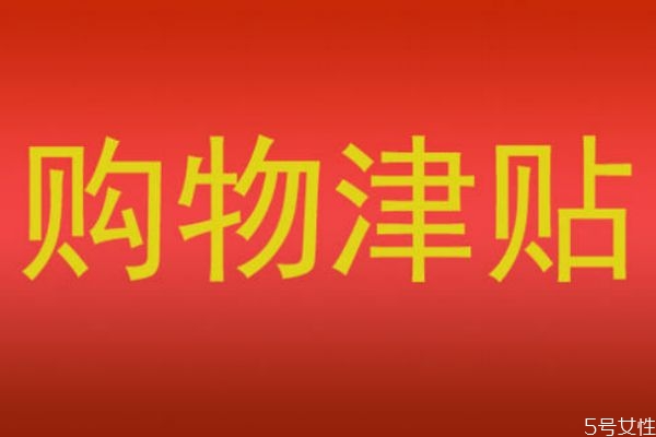 雙十一什么時(shí)候買(mǎi)東西最便宜 雙十一什么東西賣(mài)的最火