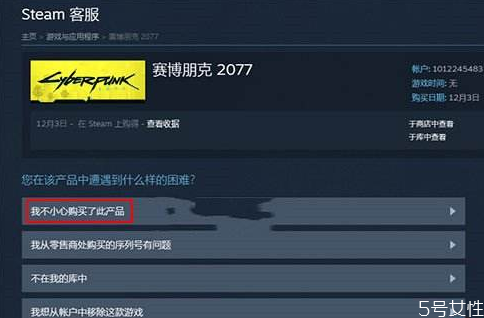 gog預購賽博朋克可以退款嗎 steam賽博朋克2077退款