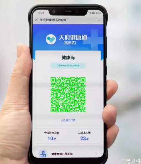 健康碼在微信哪里 微信健康碼怎么申請(qǐng)