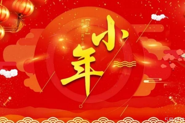 祭灶節(jié)吃什么傳統(tǒng)食物 灶神喜歡吃什么