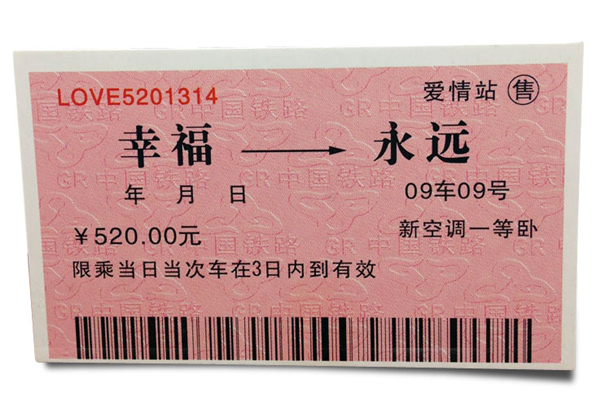 12306網站延長售票改簽服務時間 車票改簽要收取手續(xù)費嗎