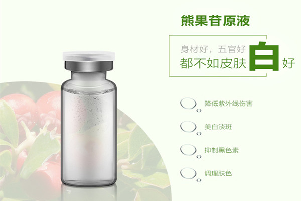 熊果苷能和a醇一起用嗎 熊果苷對(duì)皮膚有什么作用