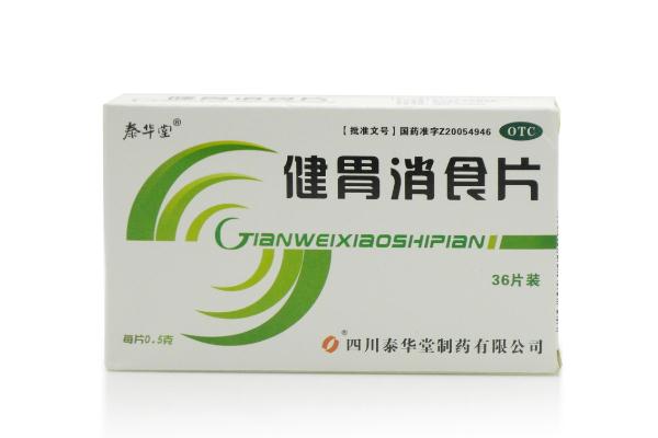 健胃消食片是咀嚼還是吞服 健胃消食片是瀉藥嗎