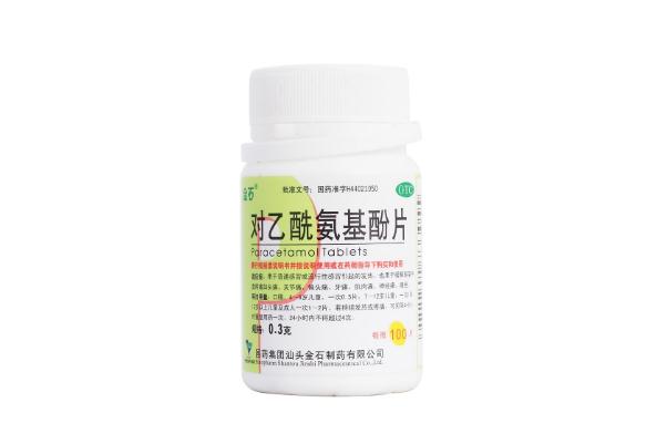 對乙酰氨基酚片的作用與功效 對乙酰氨基酚片退燒嗎