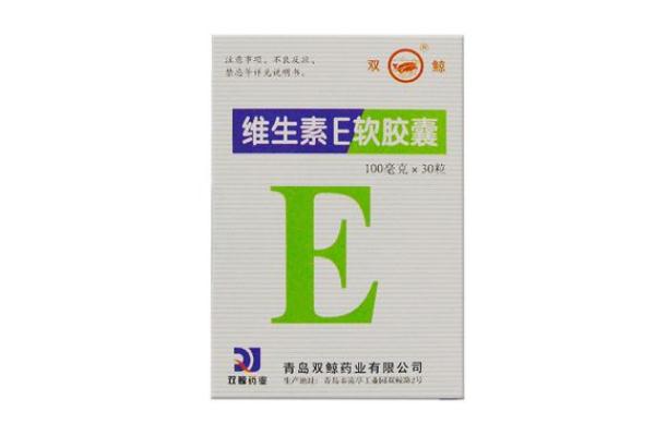 維生素e軟膠囊有美白的作用嗎 維生素e軟膠囊有美容養(yǎng)顏的功效嗎