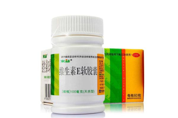 維生素e軟膠囊的外殼能吃嗎 服用維生素e軟膠囊注意事項(xiàng)