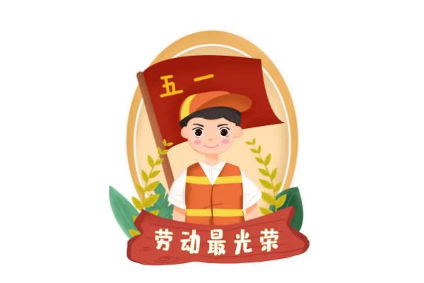 五一勞動(dòng)節(jié)是為了紀(jì)念哪個(gè)工人運(yùn)動(dòng) 五一勞動(dòng)節(jié)是在哪一次大會(huì)中確立的