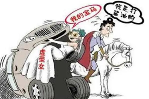 拜金女是什么意思 拜金女的表現(xiàn)與特征