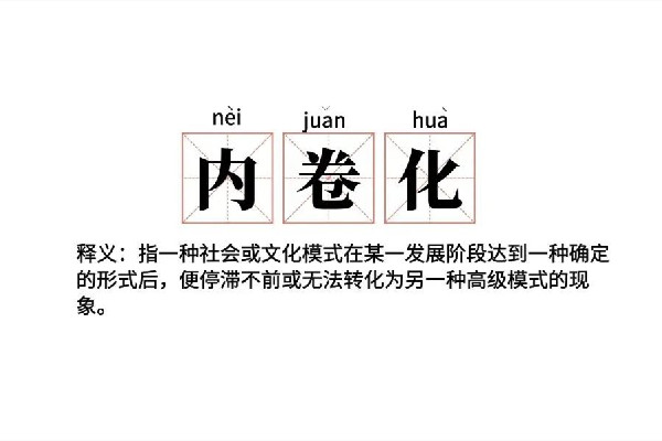 卷心菜是什么梗 卷是什么意思網(wǎng)絡(luò)用語