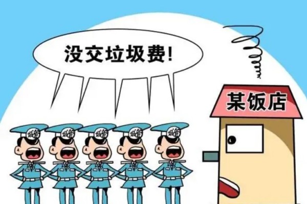 官方通報4人暴力催收衛(wèi)生費(fèi) 衛(wèi)生費(fèi)屬于什么費(fèi)用