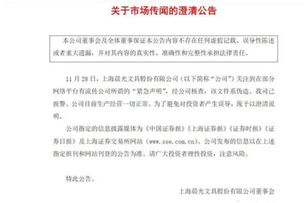 29日停止A4紙銷售?晨光文具回應 晨光文具是哪國的品牌