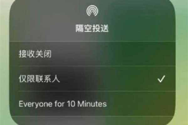 蘋果隔空投送10分鐘限制全球上線 蘋果隔空投送在哪里設(shè)置