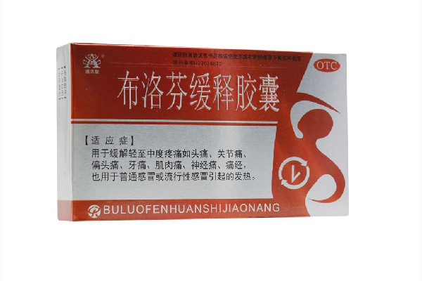 布洛芬會(huì)不會(huì)產(chǎn)生依賴(lài)性 布洛芬會(huì)引起犯困嗎