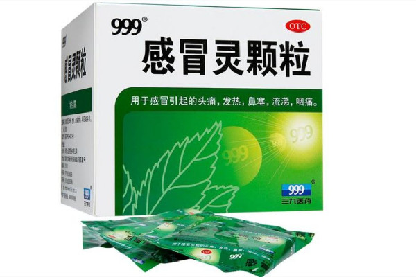 999感冒靈顆粒和999復(fù)方感冒靈顆粒有什么區(qū)別 999感冒靈顆?？梢灶A(yù)防發(fā)燒感冒嗎