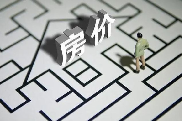 全國近94%縣城房價不過萬元 房價會不會越來越便宜