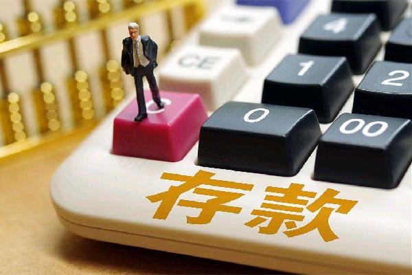 銀行職員轉(zhuǎn)走1200萬儲戶擔責八成 銀行存款要本人去嗎