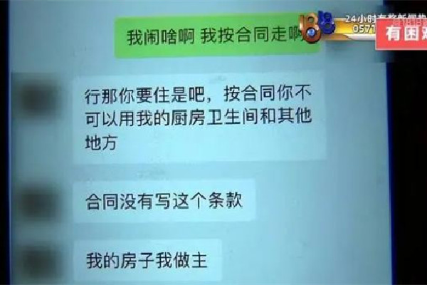 月租1875元房東每天來檢查衛(wèi)生 租房后房東可以進(jìn)去檢查嗎