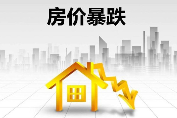 女子曬老家鎮(zhèn)上25萬買的108平房子 房價哪里查比較準(zhǔn)