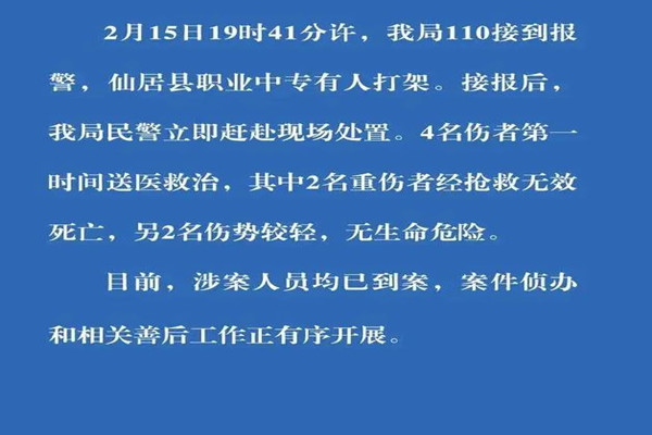 浙江仙居一中專有人打架致2死2傷 學生打架如何處理