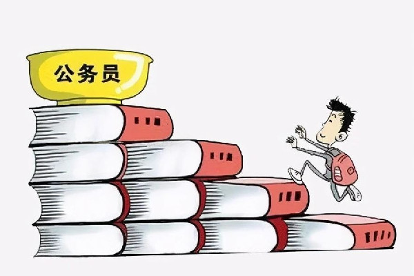 10省份放寬報(bào)考公務(wù)員35歲年齡限制 公務(wù)員為什么這么受歡迎