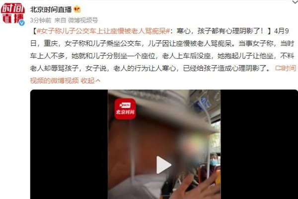 女子稱(chēng)兒子因讓座慢被老人罵癡呆 讓座是一種什么行為